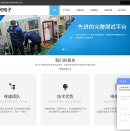 伺服驱动器维修,伺服电机维修,hmi触摸屏维修,变频器维修_上海仰光电子科技有限公司