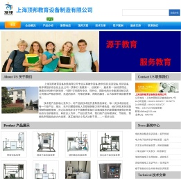 西门子s7-200PLC实训台,三菱PLC实训台,西门子PLC实训台:上海顶邦公司