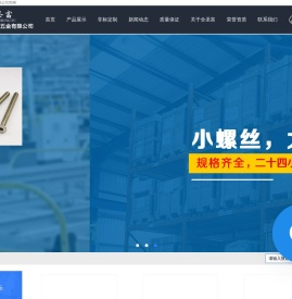 昆山全圣富不锈钢有限公司