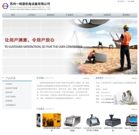 苏州一规普机电设备有限公司