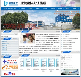 硫酸钡|煅烧高岭土|氢氧化铝|扬州市帝蓝化工原料有限公司