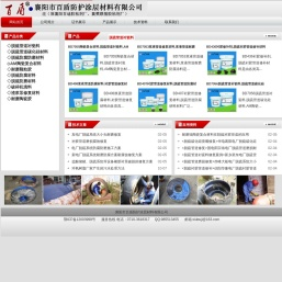 脱硫管道修复材料