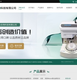 日本爱科来渗透压仪-全自动ARKRAY冰点渗透压仪-上海旻会生物科技有限公司