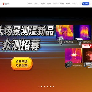 海康微影_高精度热红外线热成像仪价格_手持在线式红外线测温仪厂家_工业红外测温仪器/测温枪