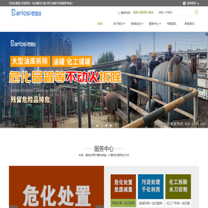 化工厂设备拆除-化工厂设备拆除公司专业资质_拆除化工厂设备需要什么资质
