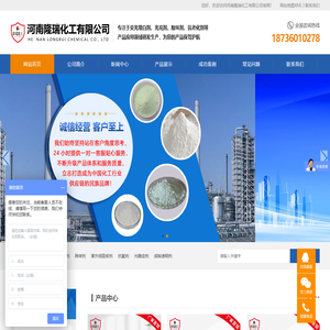 荧光增白剂_塑料增白剂_油漆油墨增白剂_生产厂家-河南隆瑞化工有限公司