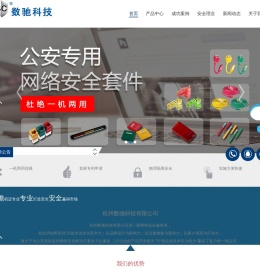 杭州数驰科技有限公司