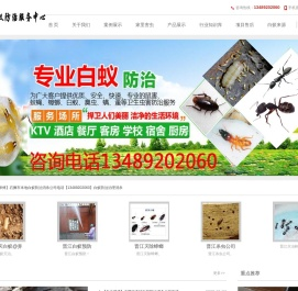 晋江白蚁防治站-晋江灭白蚁-晋江市白j蚂蚁防治中心晋江治理白蚁公司【消杀公司-除四害杀虫公司】-除虫灭虫杀虫-专业除虫灭鼠公司-消杀四害-杀蟑螂公司(安海.水头.石井.龙湖.永和.陈埭.石狮.金井.东石 英林白蚁防治)晋江白蚁防治站-晋江灭白蚁-晋江市白蚁防治中心晋江治理白蚁公司【消杀公司-除四害杀虫公司】-除虫灭虫杀虫-专业除虫灭鼠公司-消杀四害-杀蟑螂公司(安海.水头.石井.龙湖.永和.陈埭.石狮.金井.东石 英林白蚁防治)