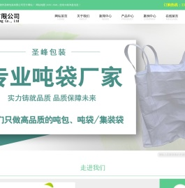 吨包厂家_吨袋厂家_集装袋价格-德州圣峰包装有限公司