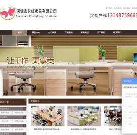 深圳办公家具|深圳办公家具定制定做|深圳长红办公家具厂家