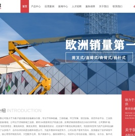 进口高空车-梅锐menzimuck-佳力防爆叉车-让客成机械