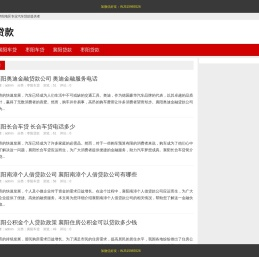 襄阳_枣阳_汽车抵押贷款_不抵押小额贷款-襄阳贷款网