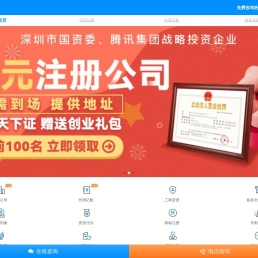 多有米工商注册_注册公司代办_营业执照代办