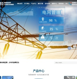 输配电线路在线监测_架空线路_电力安全设备-深圳市鼎信智慧科技有限公司