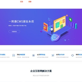维特网络 - 专注高端网站建设|互联网营销推广|新媒体广告服务商