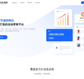AE云小店-极慧星网络