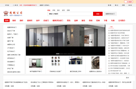 磁悬浮电动门厂家_磁悬浮自动门_旗杆_岗亭_德恩科_自动感应门_智能门
