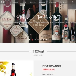 上海欧启酒业_意大利葡萄酒进口_葡萄酒批发_代理加盟