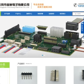 东莞市品崇电子有限公司