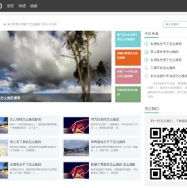 恋爱大师 - 专注于挽回爱情,挽救婚姻,恋爱脱单,节日送礼等资讯平台