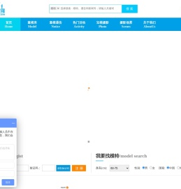 宝贝模特网_提供海量国内外儿童模特-童装模特 宝模APP平台
