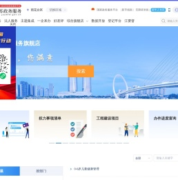雨花台区政务服务网
