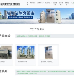 湖北拓创科技有限公司