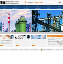 江西省聚达金属材料有限公司/新钢一级代理商、新钢代理商、新钢