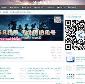 58ghost资源站|专注精简优化系统包|福建竞娱信息技术有限公司