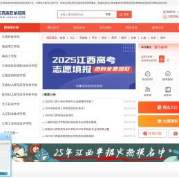 江西高职单独招生-江西单招考试-江西高职单招网