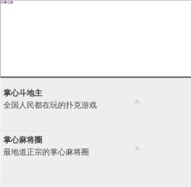 掌心游