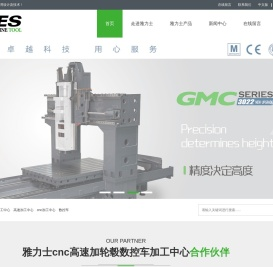 cnc加工中心_高速加工中心_雅力士加工中心_轮毂加工中心_数控车_简易卧加_昆山雅力士金属设备有限公司