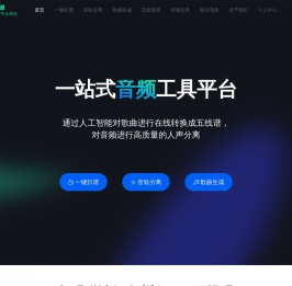 爱扒谱_免费扒谱_在线扒谱_MP3转MIDI
