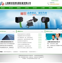 黑光灯，紫外线灯、UV辐射照度计、检漏手电筒