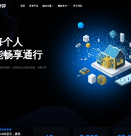 甘邻 - 让每个人都能畅享通行