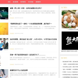 绯娱网 - 传递时尚娱乐资讯!