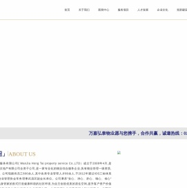 武汉物业公司|武汉物业管理服务-武汉万嘉弘泰物业管理有限公司