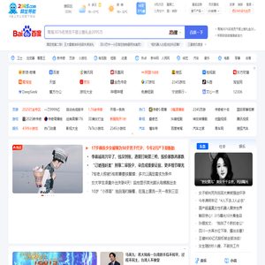 2345网址导航－致力于打造百年品牌（已创建19年04个月）