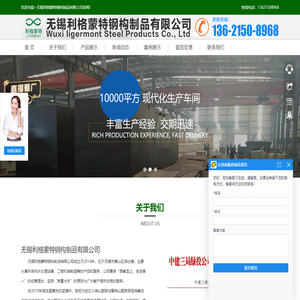 污水处理设备厂家-无锡利格蒙特钢构制品有限公司