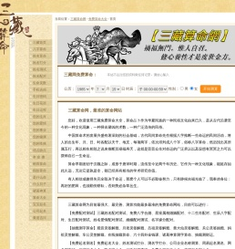 免费在线算命 - 三藏算命网站