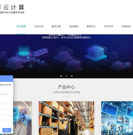 MES系统-WMS系统-MES定制开发-制造执行MES解决方案-罗浮云计算