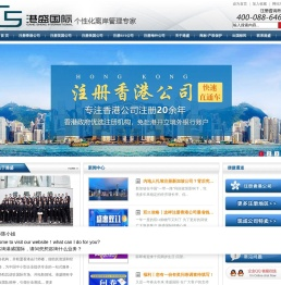 香港注册公司_香港公司开户_注册香港贸易公司_港盛国际海外公司注册机构