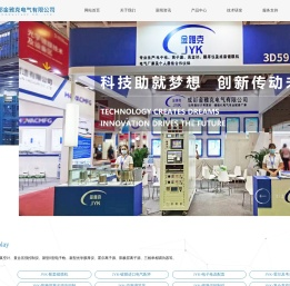 成都金雅克电气有限公司