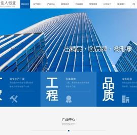 山东中道佳人金属科技有限公司|中道佳人铝业|断桥铝型材生产厂家|铝合金型材生产厂家|山东断桥铝型材|全铝电梯门套|铝合金门窗|系统门窗