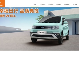 山东前迈新能源汽车有限公司