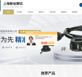 拉扭复合传感器-进口六分力传感器-ATI六维力力矩传感器-上海耐创测试