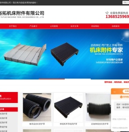 盔甲防护罩_缝制丝杠防护罩_机床丝杠防护罩-常州裕拓机床附件有限公司