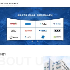 深圳市普瑞电子有限公司