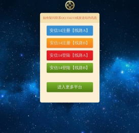 安信14龙年版【高质量娱乐一站式服务】