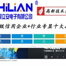 深圳视立安电子有限公司_液晶拼接屏、触摸一体机、广告机、LED显示屏、全彩屏